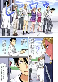 Gaticomi Vol. 92