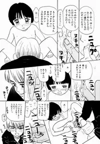 [Mikarin] Ukkii Densetsu -Tsuki no Monshou- - Emblem of Moon