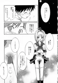 [Mizuki Eimu] Mix Up