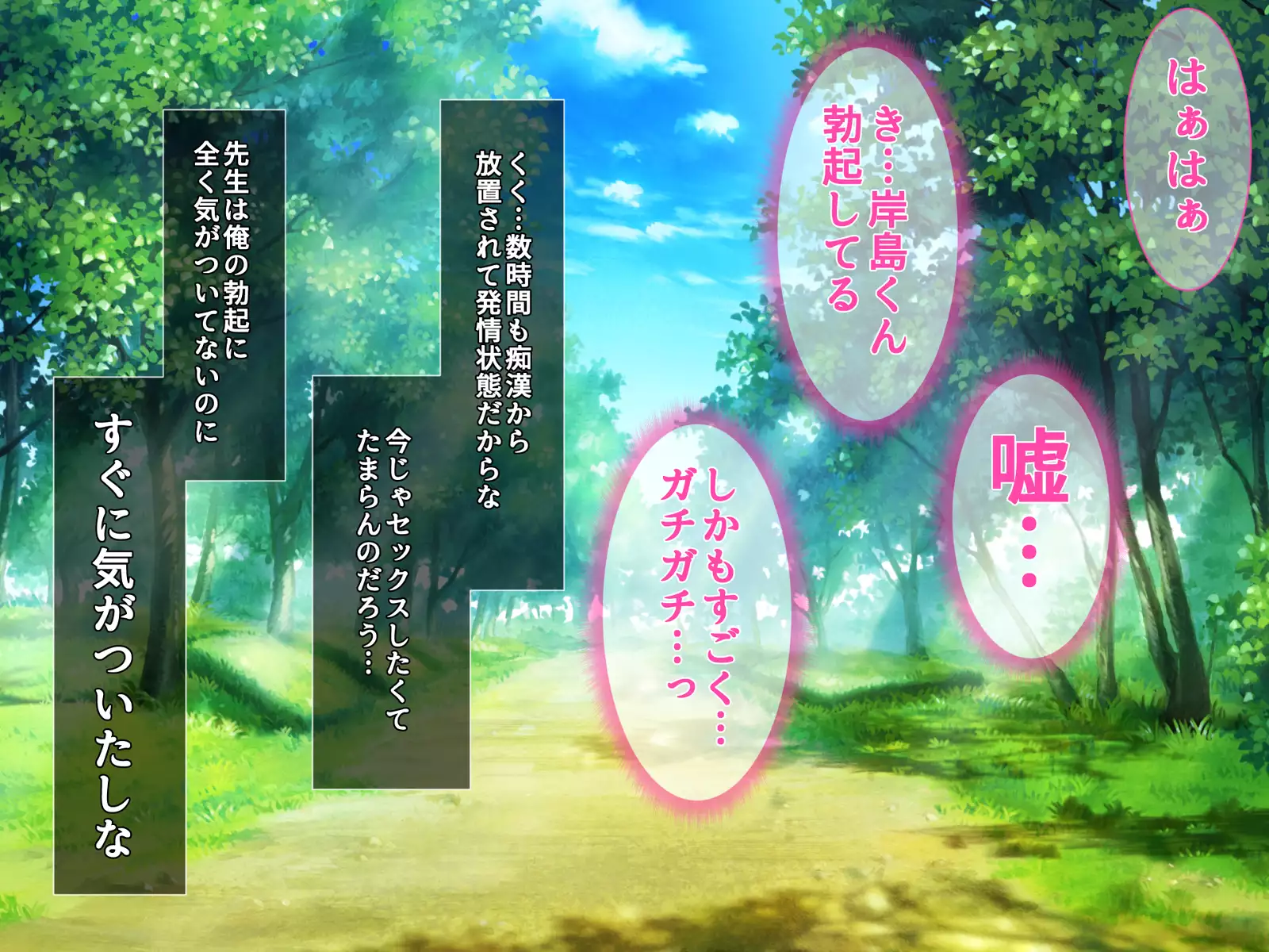 Saimin Appli de Kanraku!! Neratta Emono o Saimin Choukyou!! ~Kouhen~