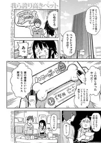 COMIC Kairakuten 2016-01 [Digital]