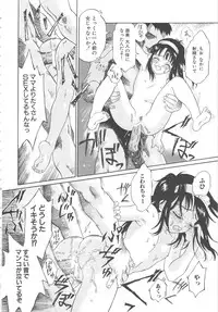 [Yamanobe Kitta] Onegai Moo Yamete...