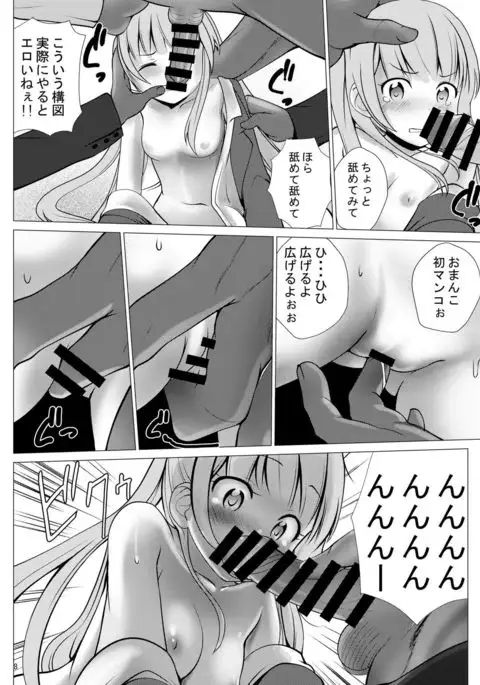 EROGAME18歳未満は購入できません