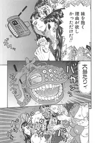 [Kobayashi Shounenmaru] Imouto Goya