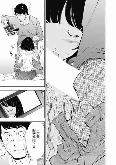 一瞬之间 裸之业界物语 01-07 Chinese [拾荒者汉化组]