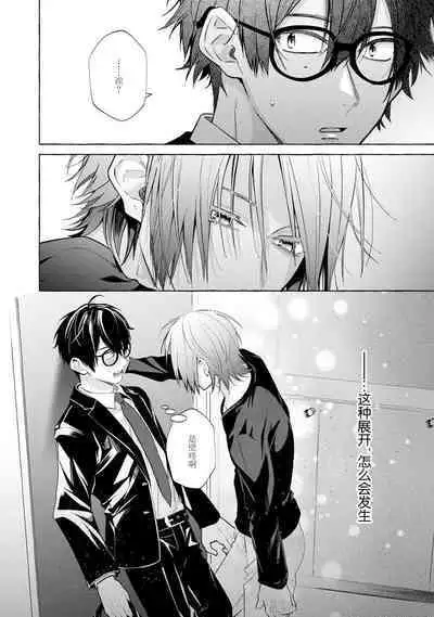 [34Banchi] Matching Reversal Maker 1-3 | Matching Reversal Maker 1-3 [Chinese] [莉赛特汉化组]