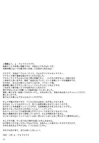 (C75) [Senya Sabou (Alpha AlfLayla)] Futanari Oujo to Inma Maid | Futanari Princess and Devil Maid [English] =YQII=