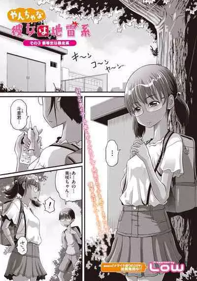 COMIC Megastore Vol. 7