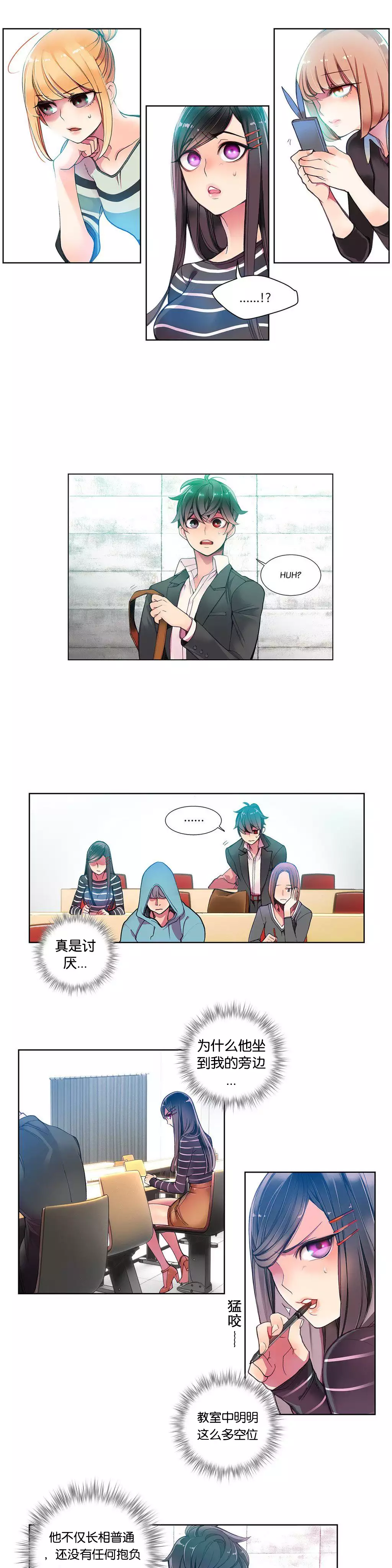 Lilith`s Cord | 莉莉丝的脐带 Ch.1-35