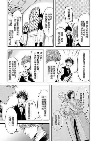 Grapefruit Moon | 葡萄柚之月 前篇 + 后篇 + 特典1-3