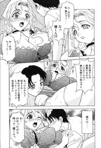 [Kagura Yutakamaru] Aero