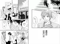 [Takaku Shouko] Boku wa Subete o Shitte Iru