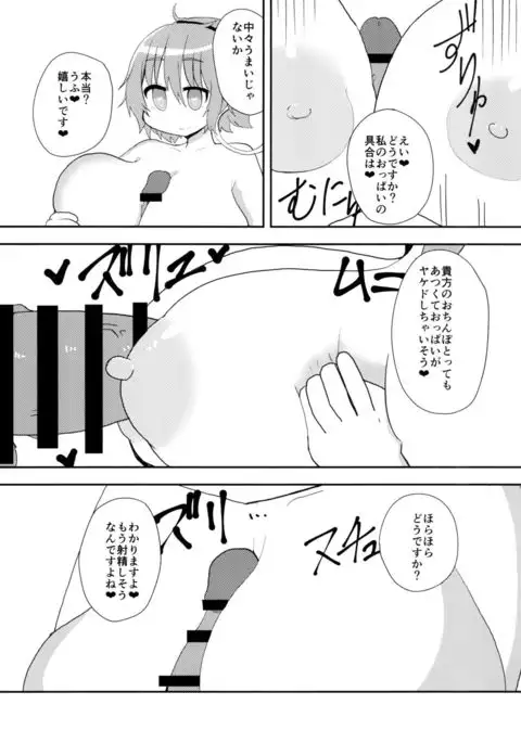 Satori ni Saiminjutsu de Iroiro Suru Hon