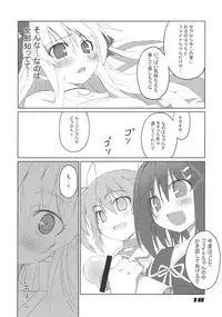 (C74) [Sou Soul (Souto)] Fate-chan Igai to Moroi no A's (Mahou Shoujo Lyrical Nanoha)