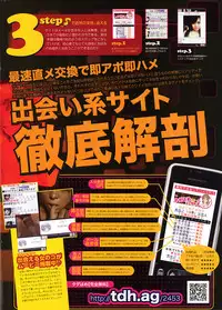 COMIC Purumelo [2008-12] Vol.24