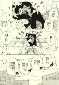 (C85) [Aikanheiwa. (Aina Nana)] MIDNIGHT LOVERS (Detective Conan)