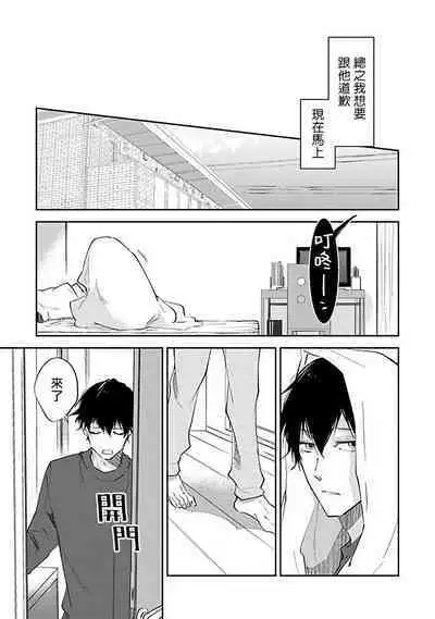 Omega wa Pink no Yume o Miru | Ω会做粉红色的梦