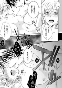 [Fukutoku Saori]Koisuru Nyotaika Chuuihou-Onna no ko no karada de nuresugiyabai-! Chapter 3 ichiban no shinyuu no...hazu