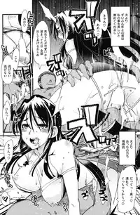 COMIC Shitsurakuten Vol.14 2012-08