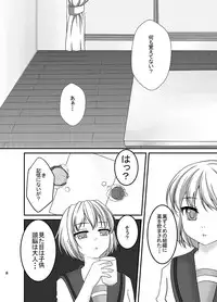 [Meronpanchu (Iname)] Kyonko to Youjo to Nyotaika to (Suzumiya Haruhi no Yuuutsu) [Digital]