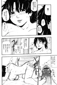 COMIC Papipo 2005-11