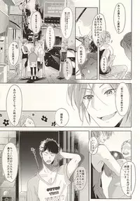 (Splash! 3) [Kiseiya (Seina Anji)] Hare no Hi no Kafuka (Free!)