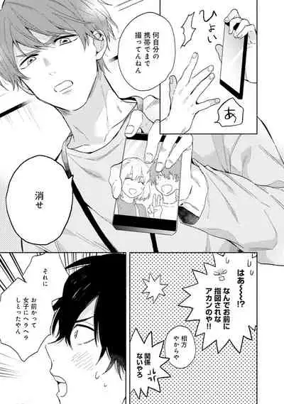 [(Kuroda kurota)] Instant Ad-lib lover [Digital]