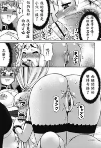 [Katou Jun] Avatar Trance! Ch. 1-8 [Chinese] [鬼畜王汉化组] [Digital