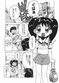 [Tom Tamio] Punikko Mousou Kyoku