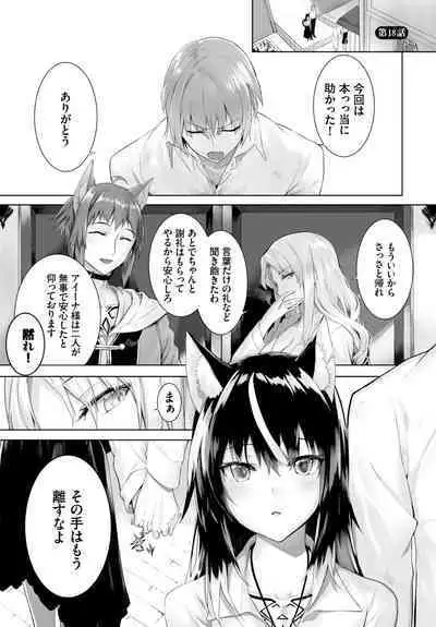 [Kyougoku Touya] Orokamono wa Nekomimi Dorei ni Izon suru ~Hajimete no Choukyou Seikatsu~ 01-27