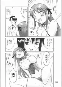 (C61) [Anorak Post (Akiyoshi Yoshiaki)] FUROBA (Fruits Basket)