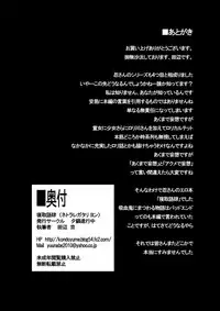 [Yuunabe Shinkouchuu (Tanabe Kyou)] Netoraregatari Yon (Bakemonogatari) [Digital]