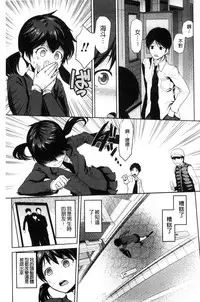 [Kakashi Asahiro] JK o Oshiete [Chinese]