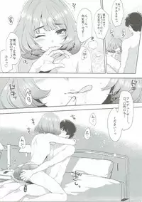 (C90) [Alpha to Yukaina Nakamatachi (ALPHa)] Koi no Kaze ni Sasowarete (THE IDOLM@STER CINDERELLA GIRLS)