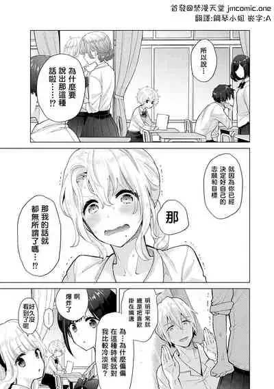 [Shiina] Noraneko Shoujo to no Kurashikata | 與野貓少女一起生活的方法 Ch. 22-30 [Chinese] [禁漫漢化組]