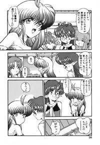 [Kazasuzu] Seikaisou Kitan 2