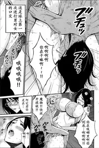 [Nagashima Chousuke] Kigenzen 10000 Nen no Ota | 来到紀元前1万年的阿宅 Ch. 4-18 [Chinese] [dragonolim个人中文翻译]