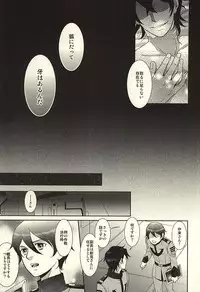 (SPARK10) [Uzsk, Okusei (Uzui, Kureo)] Itou-san o Buchi Okashita Hon. (Space Battleship Yamato 2199)