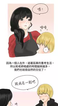 中文韩漫 秘密Story 第一季 Ch.1-15 [Chinese]