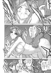 (CSP5) [Circle Outerworld, Black Dog (Chiba Shuusaku, Kuroinu Juu)] Submission Sailormoon After/Midgard (Bishoujo Senshi Sailor Moon, Ah! My Goddess)