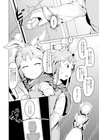 [AHOBAKA] Hitodenashi no Kanojo - She who isn't human. [Digital]