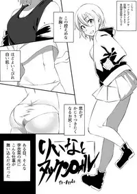 [Daisaku no Iru Circle (Various)] Tada Riina no Nuck'n Roll (THE IDOLM@STER CINDERELLA GIRLS) [Digital]