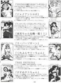 [Tsurikichi Doumei (Various)] NanDemo-R Yume Nikki (Various)