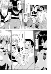 [Izawa Shinichi] Haitoku no Maria