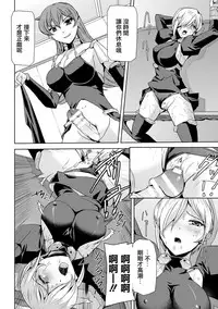 [Sukesaburou] Phantom Online Etsuraku no Genei Daigowa Another Code | 愉悦的幻影 第五話 另一個代碼 (Haiboku Otome Ecstasy Vol. 6) [Chinese] [鬼畜王漢化組] [Digital]