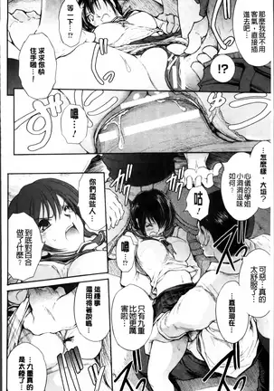 凌乱百花 ~月篠少女慚魔伝~