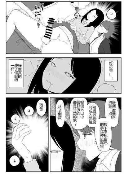 Kaku fuzoku taiken repo-fu manga