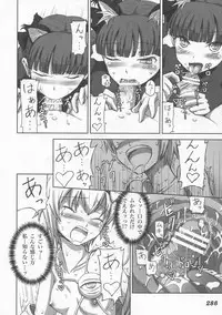 (C76) [Yuzumomo Jam (Various)] Shoujo Sousei Emaki - Touhou Youenbu You no Shou - Fancy Girl's Equipment (Touhou Project)