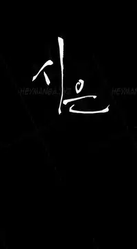 [Keum Sah Gong] Si-Eun Ch.1-40 (English) (Ongoing)