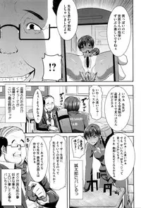 [Tanaka Aji] "Kare ni... Dakaremashita. Ato, Ne..." ~Otome ga Chuuko XXX Desu to Kokuhaku Suru Hi~